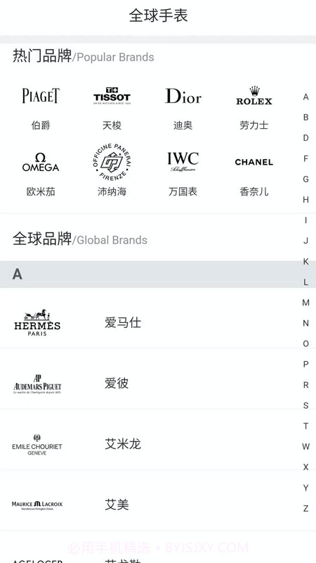 擒纵截图3 擒纵截图3