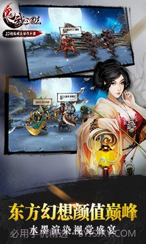 鬼武三国志截图2 鬼武三国志截图2