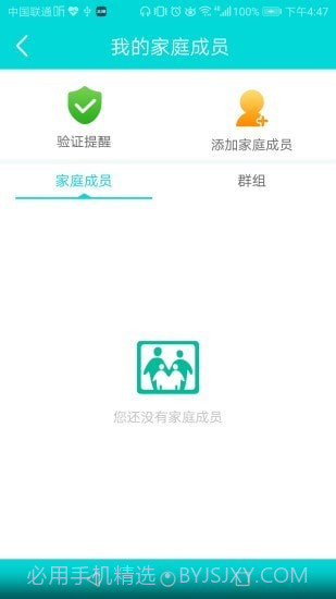 芸芸佳护家庭端截图2 芸芸佳护家庭端截图2