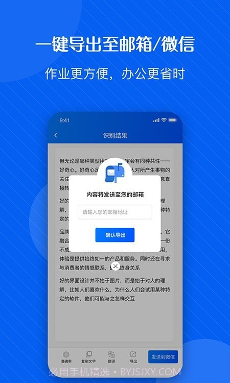 拍图识字精灵截图3 拍图识字精灵截图3