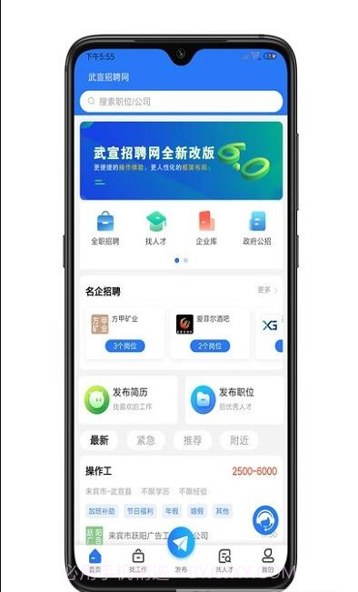 武宣招聘网截图1 武宣招聘网截图1