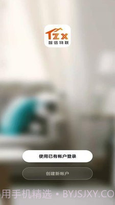 智信物联截图1 智信物联截图1