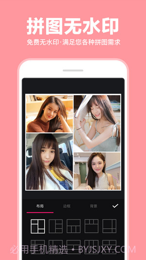 照片拼图拼接截图3 照片拼图拼接截图3