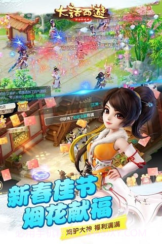 大话西游手游百度版截图3