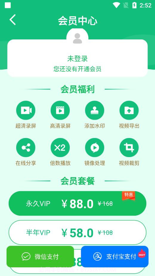 超清录屏神器截图2 超清录屏神器截图2