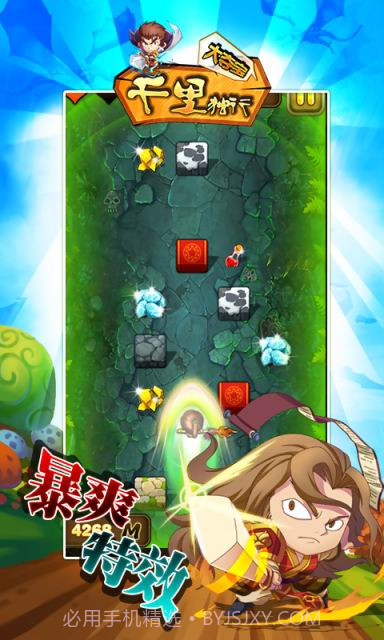 千里独行大夺宝截图4