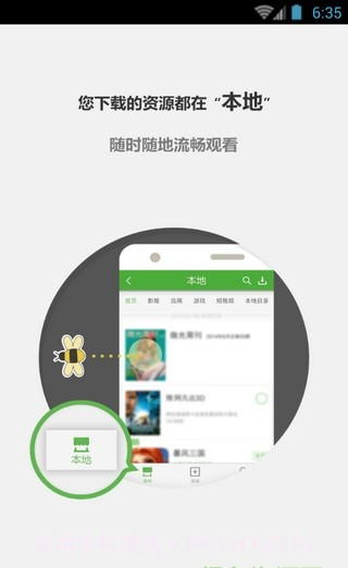 暴风加油站截图4 暴风加油站截图4