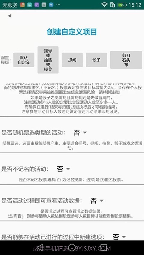 全民办办截图4 全民办办截图4