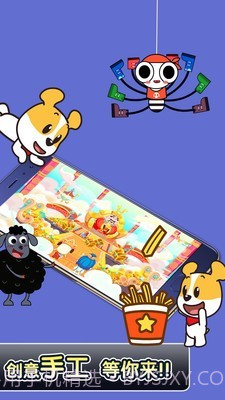 才智小天地截图5 才智小天地截图5