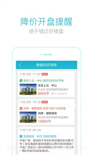 看房截图3 看房截图3