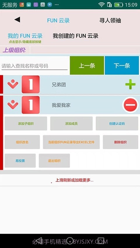 全民办办截图3 全民办办截图3