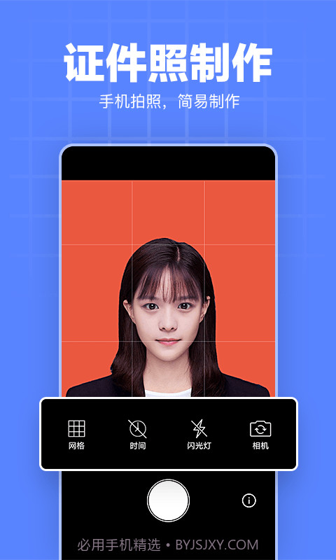 多多证件照截图1