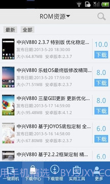 果冻刷机截图2 果冻刷机截图2