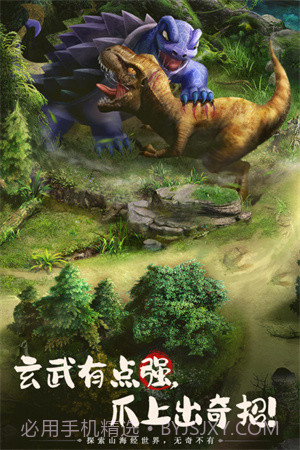 山海经幻想录无限资源截图1 山海经幻想录无限资源截图1