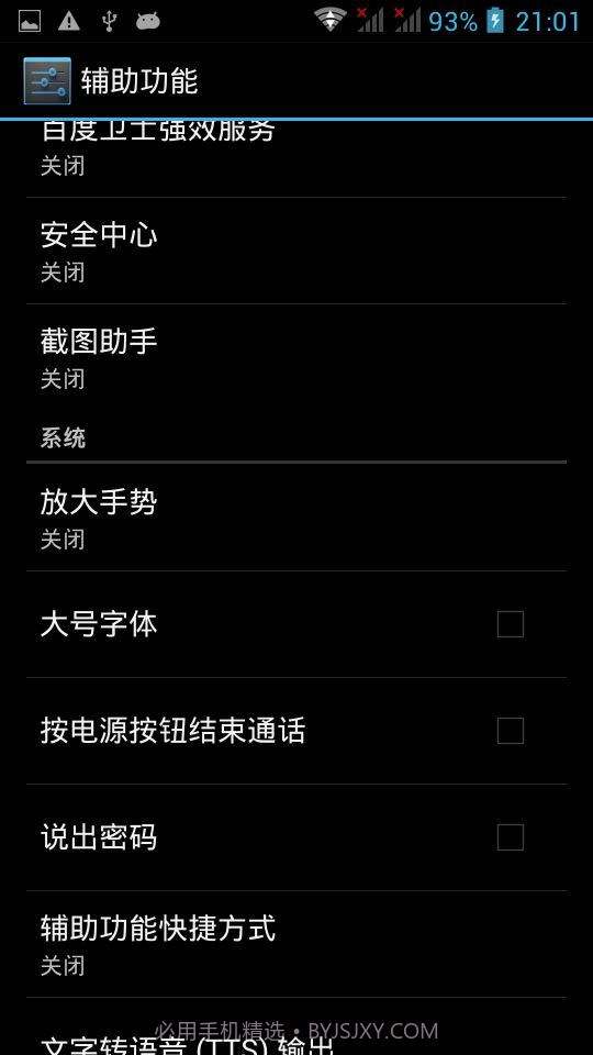 截图助手手机版截图3 截图助手手机版截图3