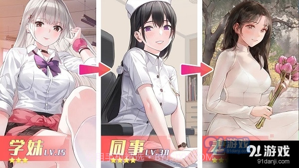 养成制服女友手游最新版截图1 养成制服女友手游最新版截图1