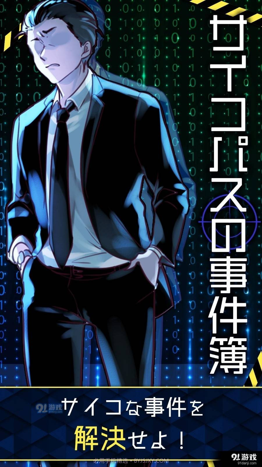 疯狂事件簿截图2 疯狂事件簿截图2