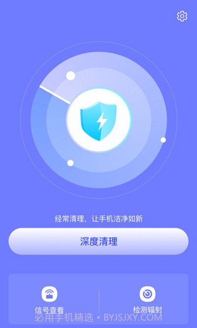 皮皮清理截图1 皮皮清理截图1