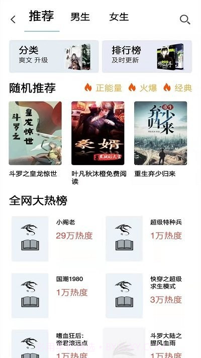 韬尘奇书小说截图1 韬尘奇书小说截图1