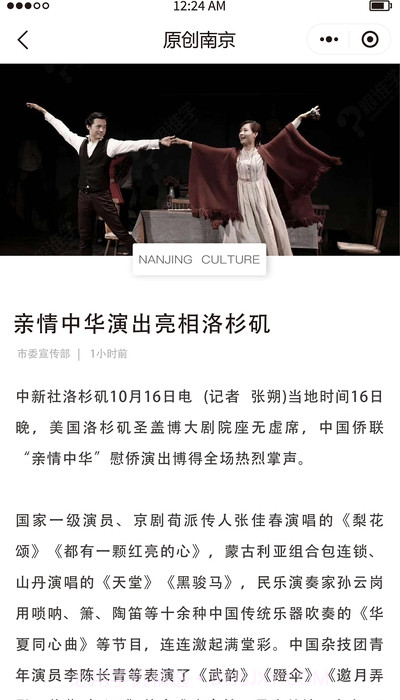 金陵大剧场截图1 金陵大剧场截图1