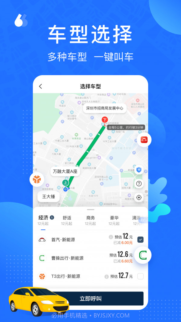 云行截图2 云行截图2
