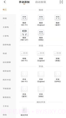 智信物联截图4 智信物联截图4