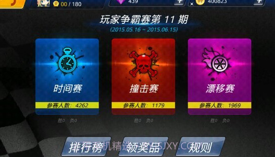 极速世界战车1.0.46截图2