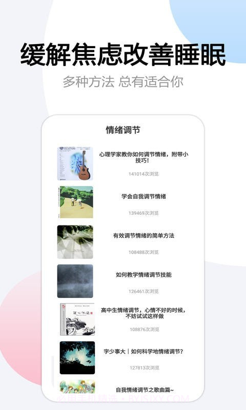 翻页悬浮时间截图4