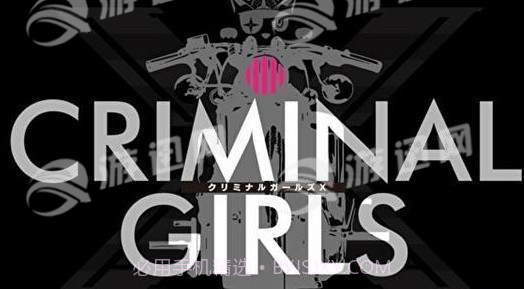 CRIMINAL GIRLS X截图1