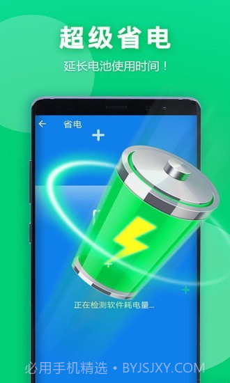 艾普清理大师截图2 艾普清理大师截图2