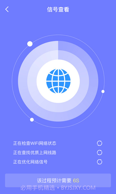 皮皮清理截图2 皮皮清理截图2