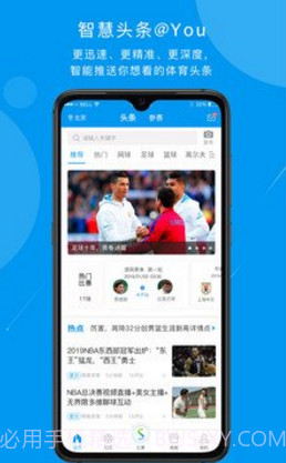 易赛体育v1.6.6截图3 易赛体育v1.6.6截图3