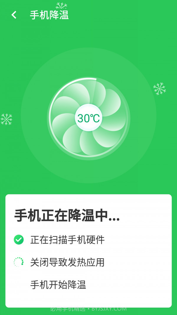 高速闪电wifi截图3