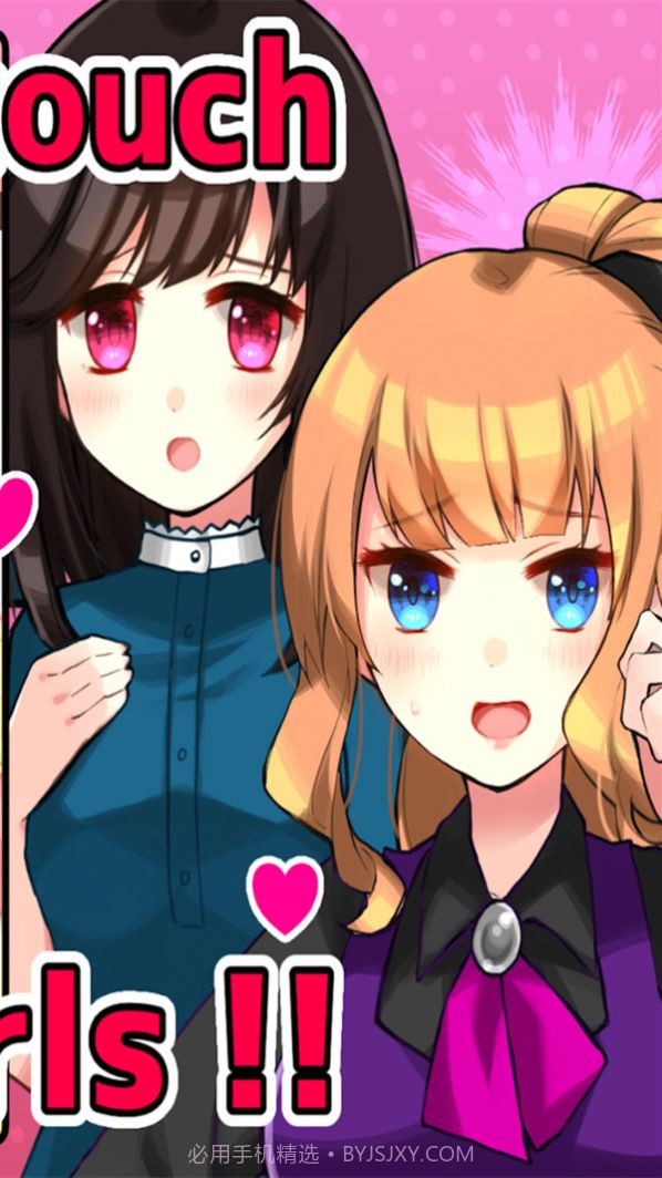 别碰女孩最新版截图1