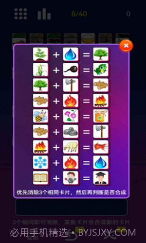 星空消消消截图2