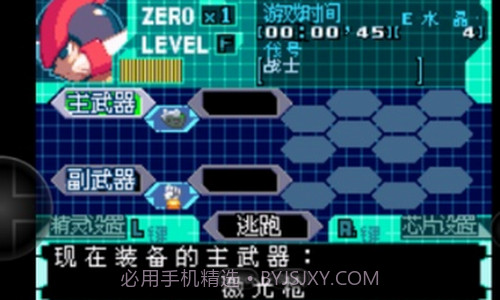 洛克人ZERO4截图3