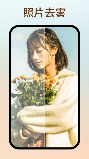 照片修复大全截图3 照片修复大全截图3