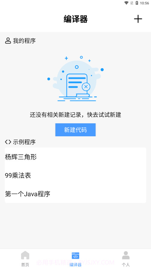 小猿学Java截图2 小猿学Java截图2