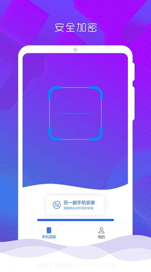 手机克隆换机管家截图2 手机克隆换机管家截图2