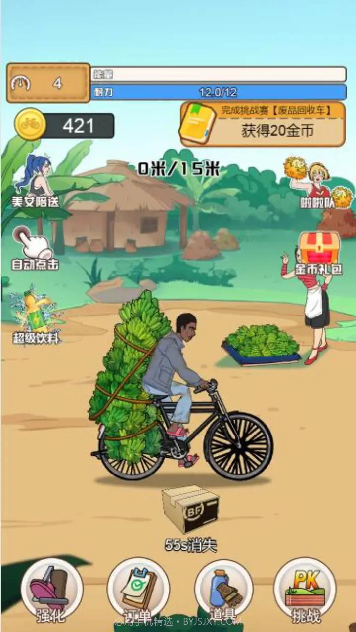 奥德彪拉香蕉逆袭记最新版截图1 奥德彪拉香蕉逆袭记最新版截图1