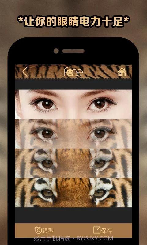 变脸大咖(恶搞变脸大咖)截图1 变脸大咖(恶搞变脸大咖)截图1