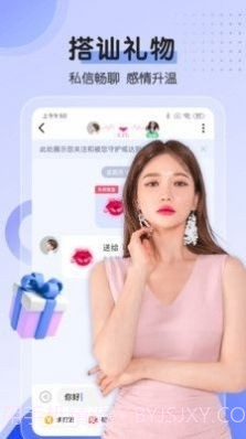 附近邂逅截图1 附近邂逅截图1