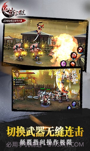 鬼武三国志截图4 鬼武三国志截图4