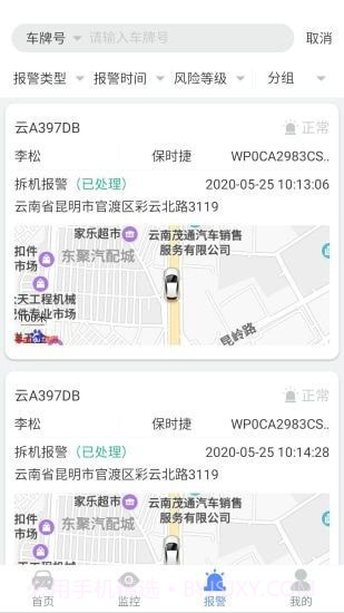 瞬行截图2 瞬行截图2
