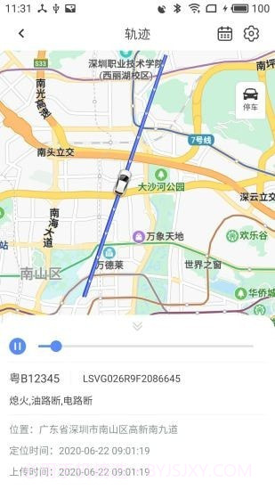 瞬行截图3 瞬行截图3