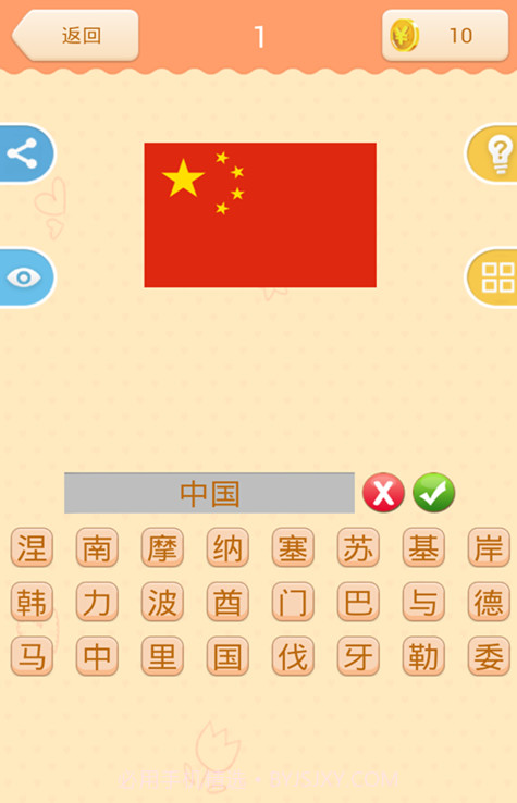 疯狂猜国旗截图2 疯狂猜国旗截图2