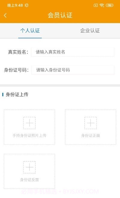 德衍速运司机版截图1