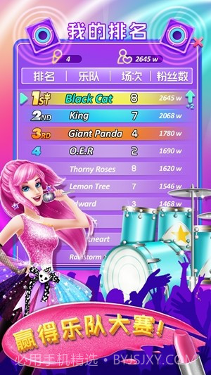 高中乐队明星截图5