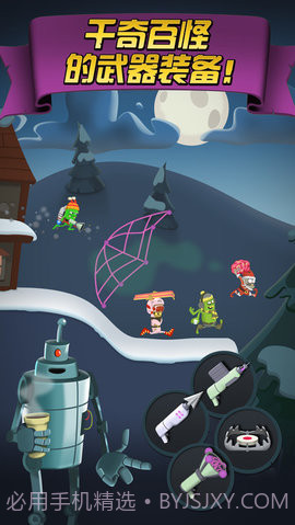 僵尸榨汁机 1.4.5截图3 僵尸榨汁机 1.4.5截图3