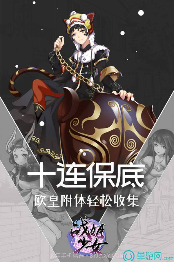 战姬少女v3.3.6截图1 战姬少女v3.3.6截图1